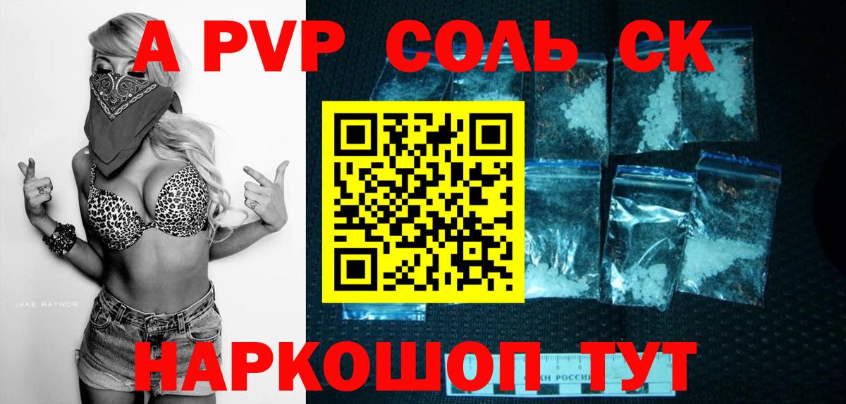 A-PVP Crystall  Старая Русса  A PVP СК  Alfa_PVP СК КРИС 