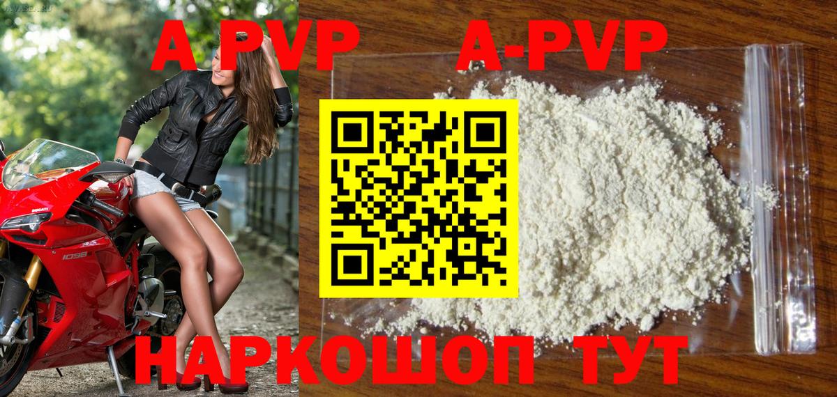 Alpha PVP  A PVP СК КРИС  Вход с VPN  Старая Русса  Alpha-PVP СК  A-PVP Crystall 