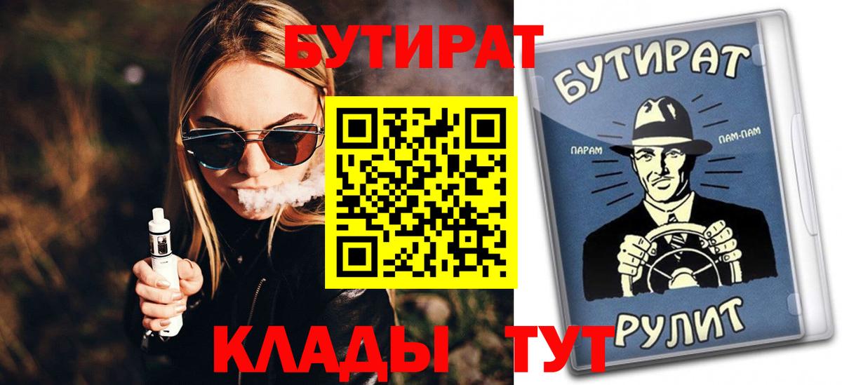 Бутират оксибутират Старая Русса