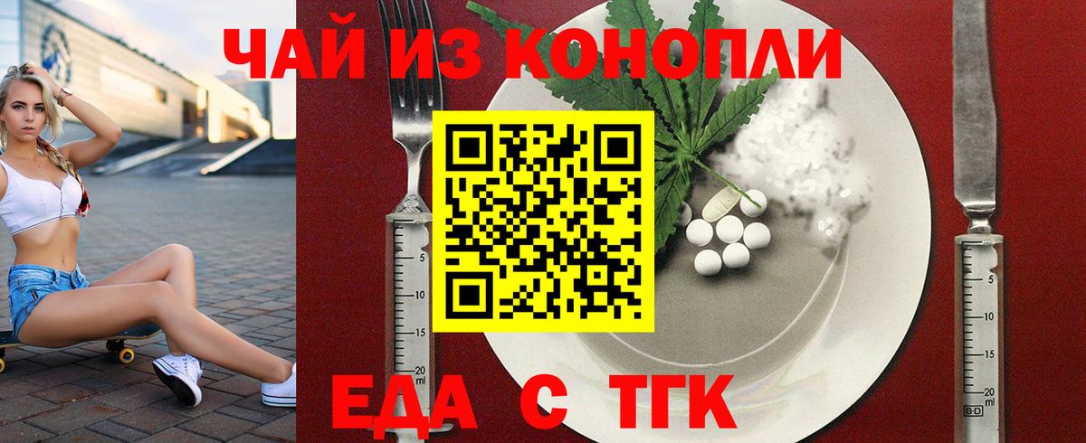 Canna-Cookies марихуана  Вход с VPN  Старая Русса 