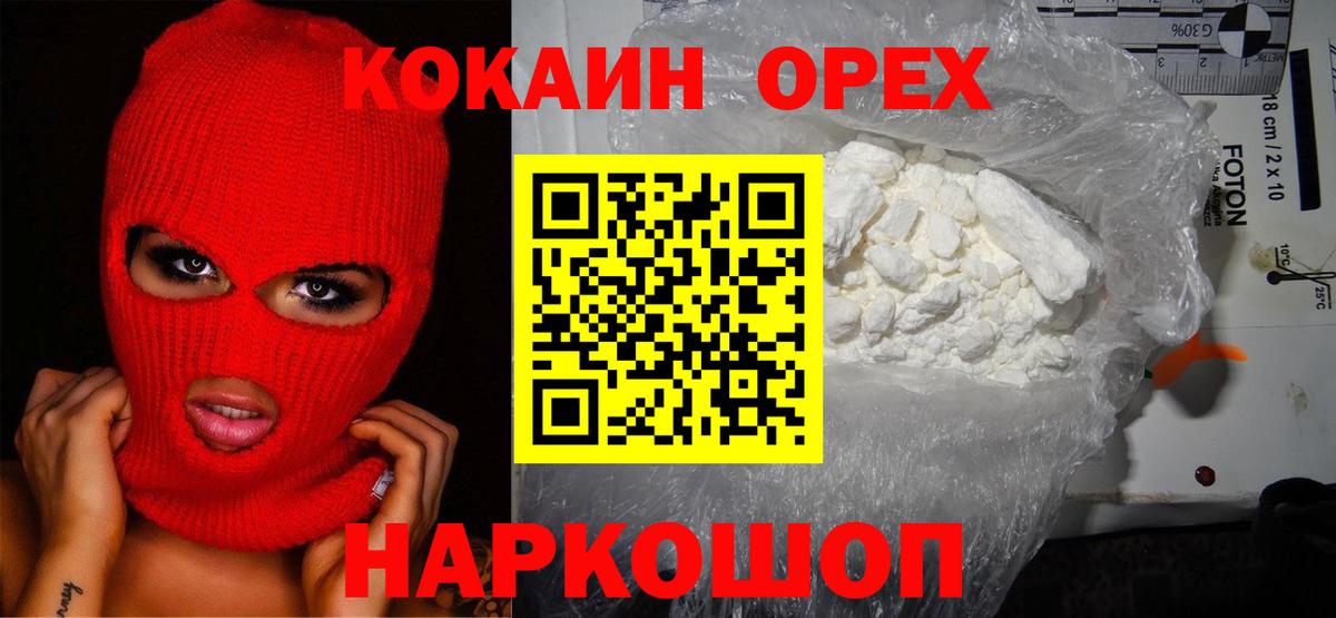 Кокаин VHQ  Старая Русса  хочу наркоту  Cocaine 99% 