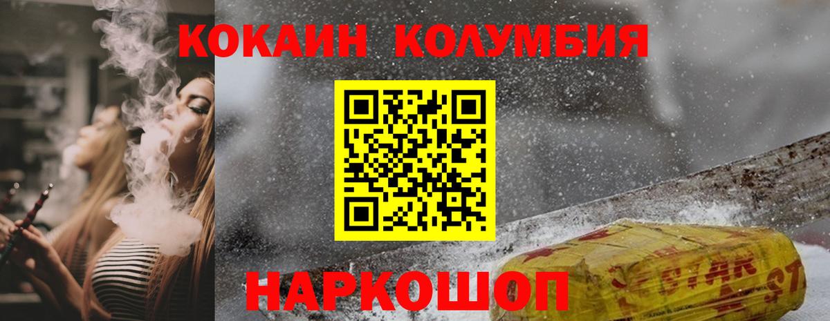Старая Русса  Cocaine 99%  Вход с VPN  Кокаин 99% 