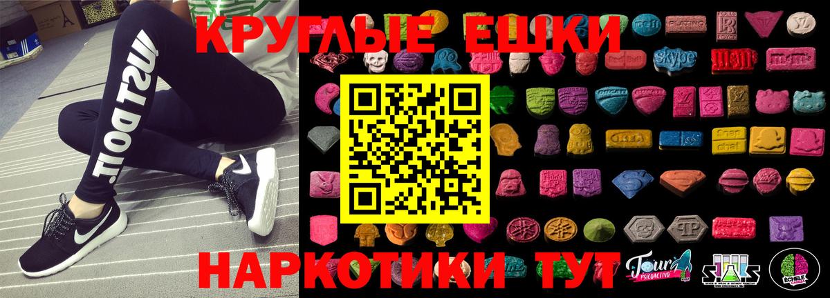 Ecstasy  Ecstasy TESLA  Вход с VPN  Старая Русса 