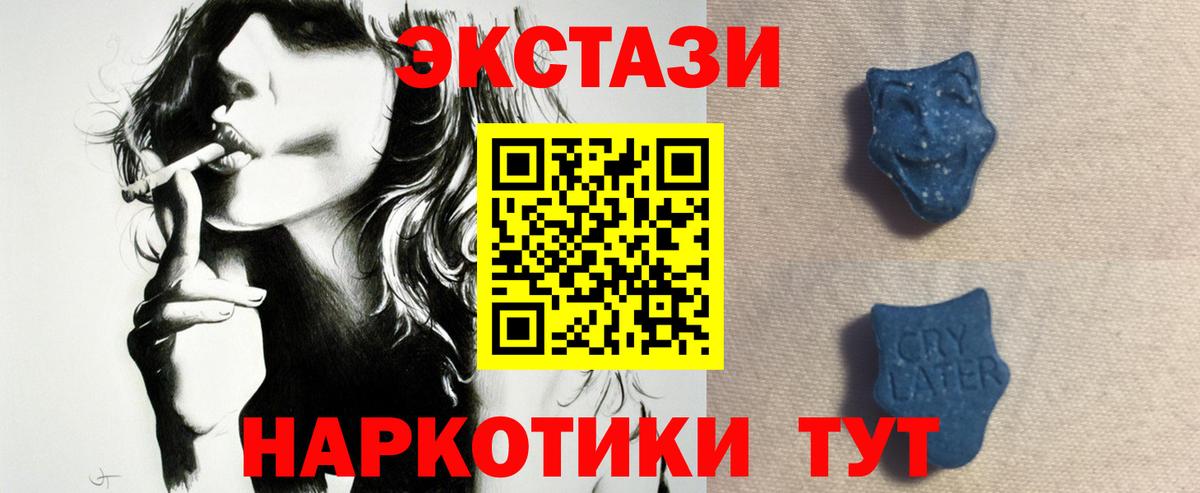 Экстази XTC Старая Русса