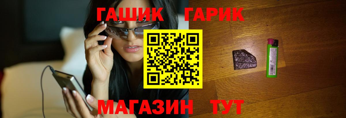 ГАШИШ гарик Старая Русса