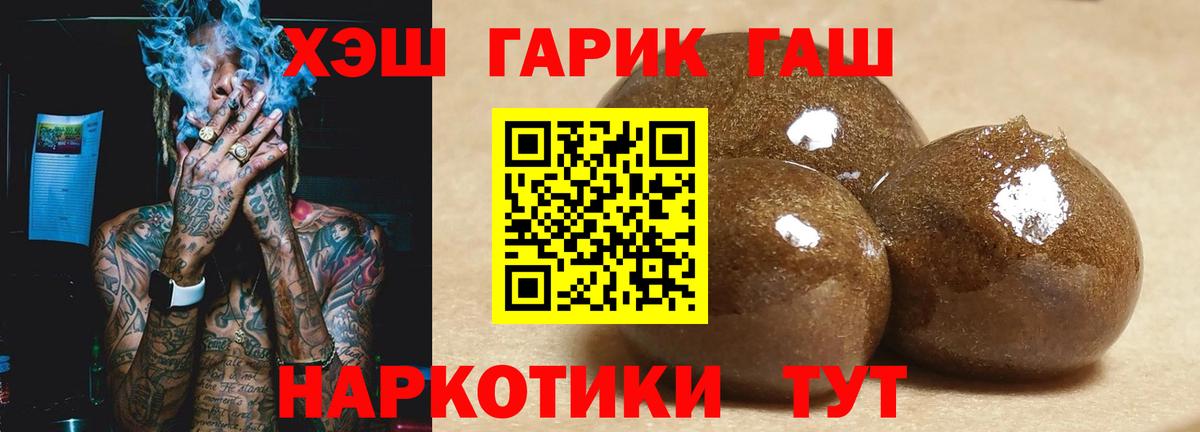 ГАШИШ Изолятор  Вход с VPN  ГАШ  Старая Русса  ГАШИШ AMNESIA HAZE 
