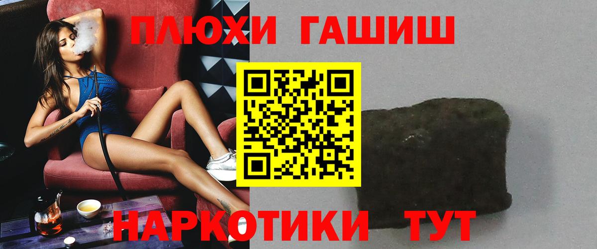 ГАШ гашик Старая Русса