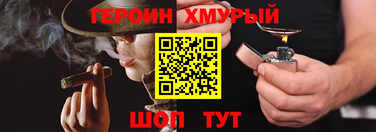 Героин  Вход с VPN  Старая Русса  ГЕРОИН герыч 