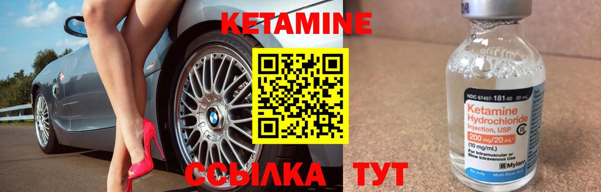 КЕТАМИН ketamine Старая Русса