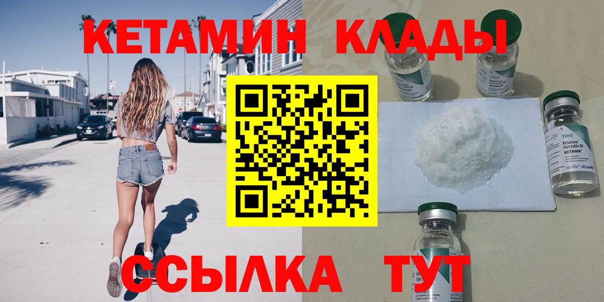 КЕТАМИН ketamine  Кетамин ketamine  Вход с VPN  Старая Русса 