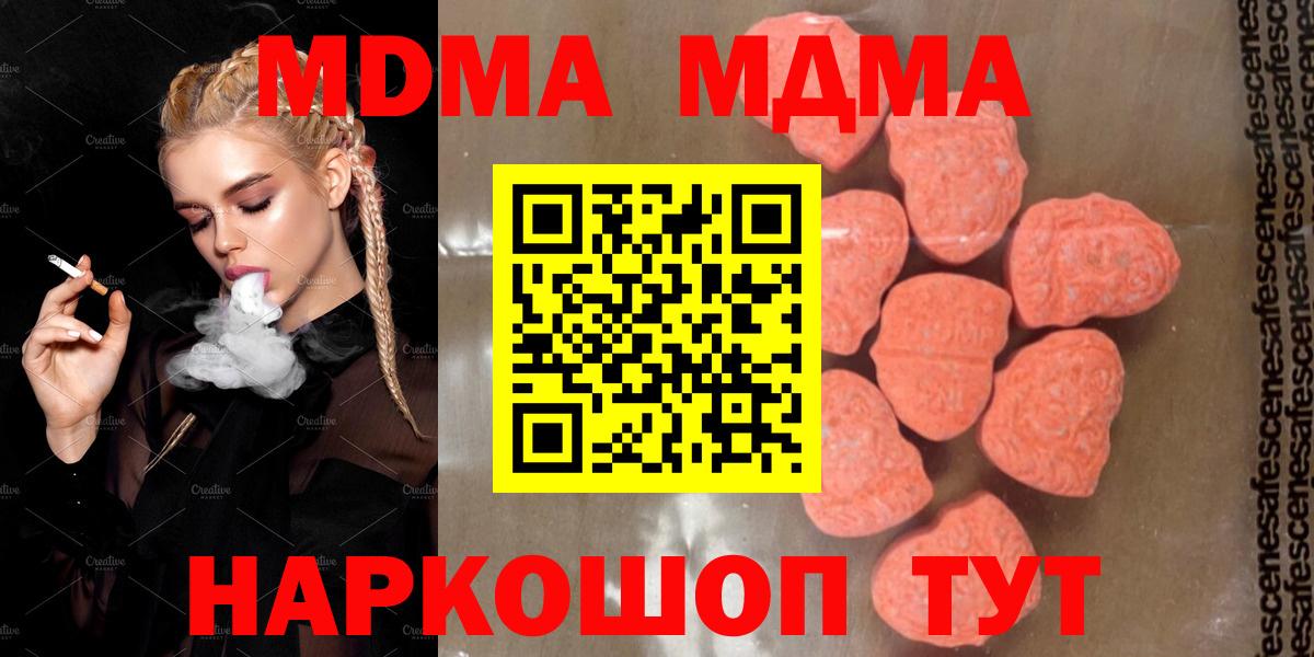 MDMA  Вход с VPN  МДМА crystal  Старая Русса  МДМА VHQ 