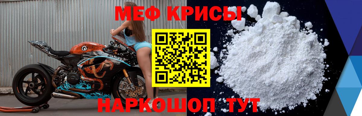 МЕФ  Старая Русса