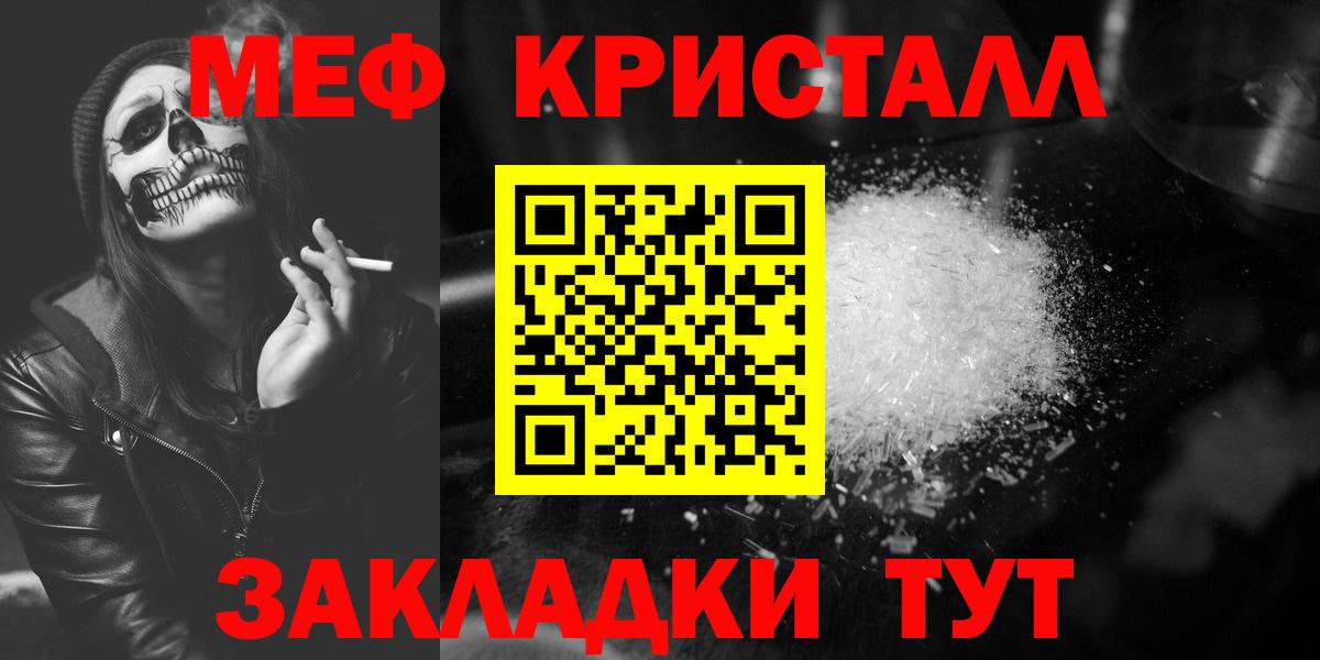 Старая Русса  Меф кристаллы  Меф  Вход с VPN  МЕФ кристаллы 
