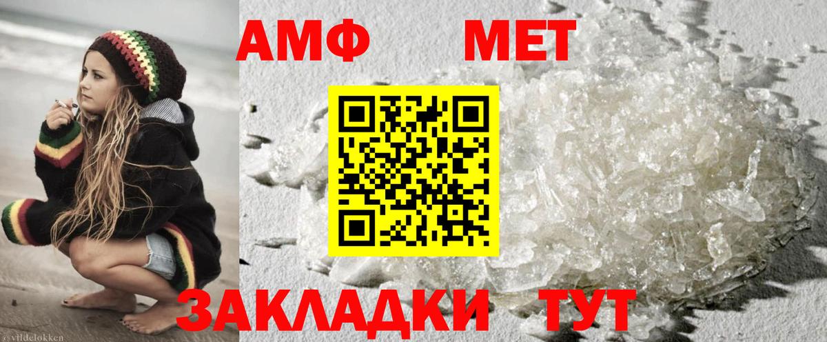 Старая Русса  МЕТАМФЕТАМИН кристалл  Вход с VPN 
