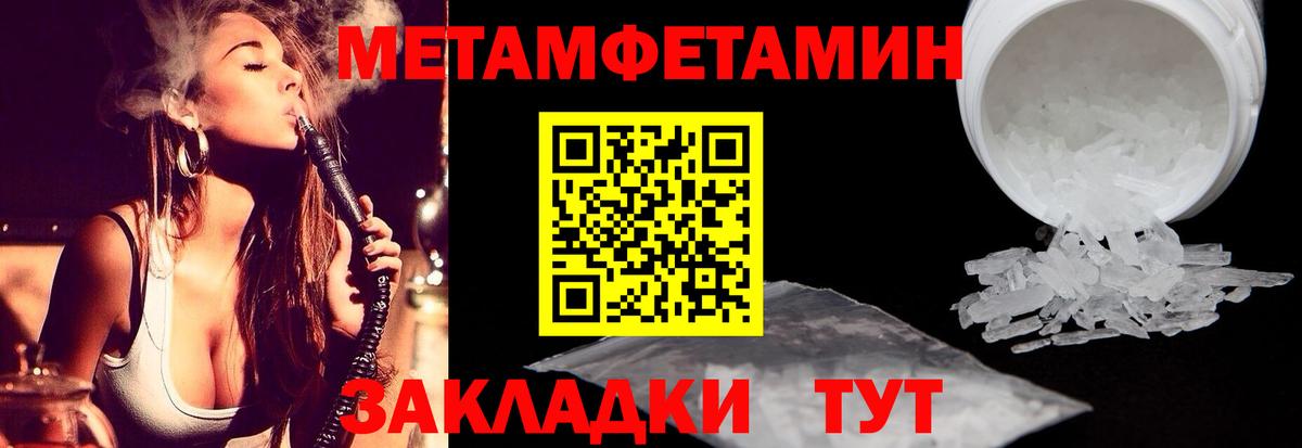 Первитин пудра Старая Русса