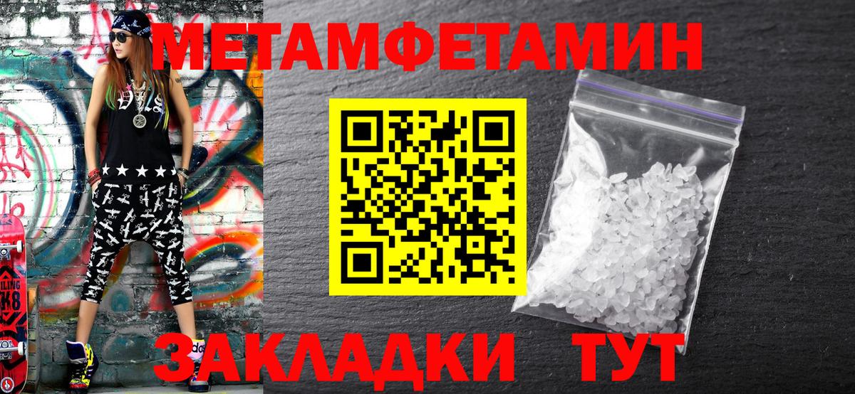 Первитин Methamphetamine Старая Русса