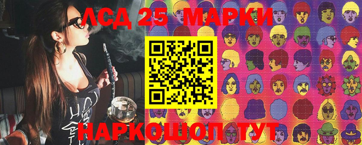 Наркотические марки 1,8мг Старая Русса