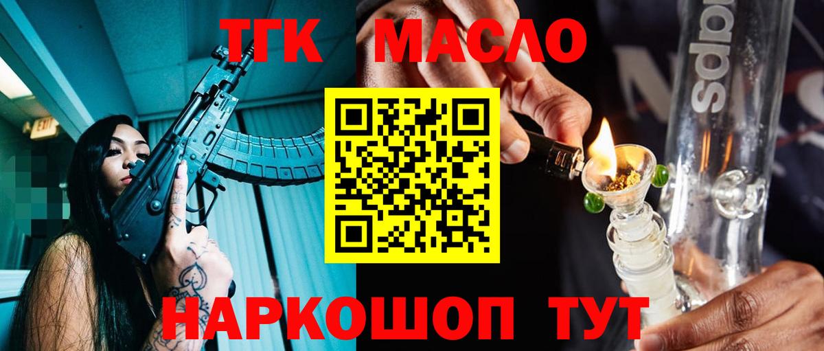 ТГК жижа  закладка  блэк спрут как войти  Старая Русса  Вход с VPN  Дистиллят ТГК Wax 