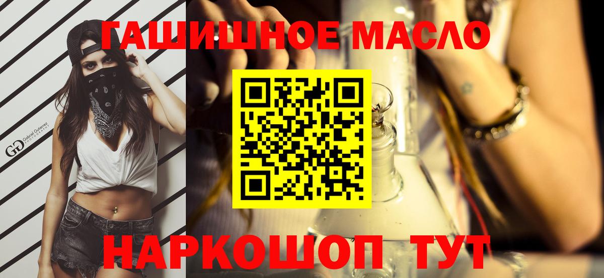 ТГК THC oil  Старая Русса  купить закладку  ТГК Wax 